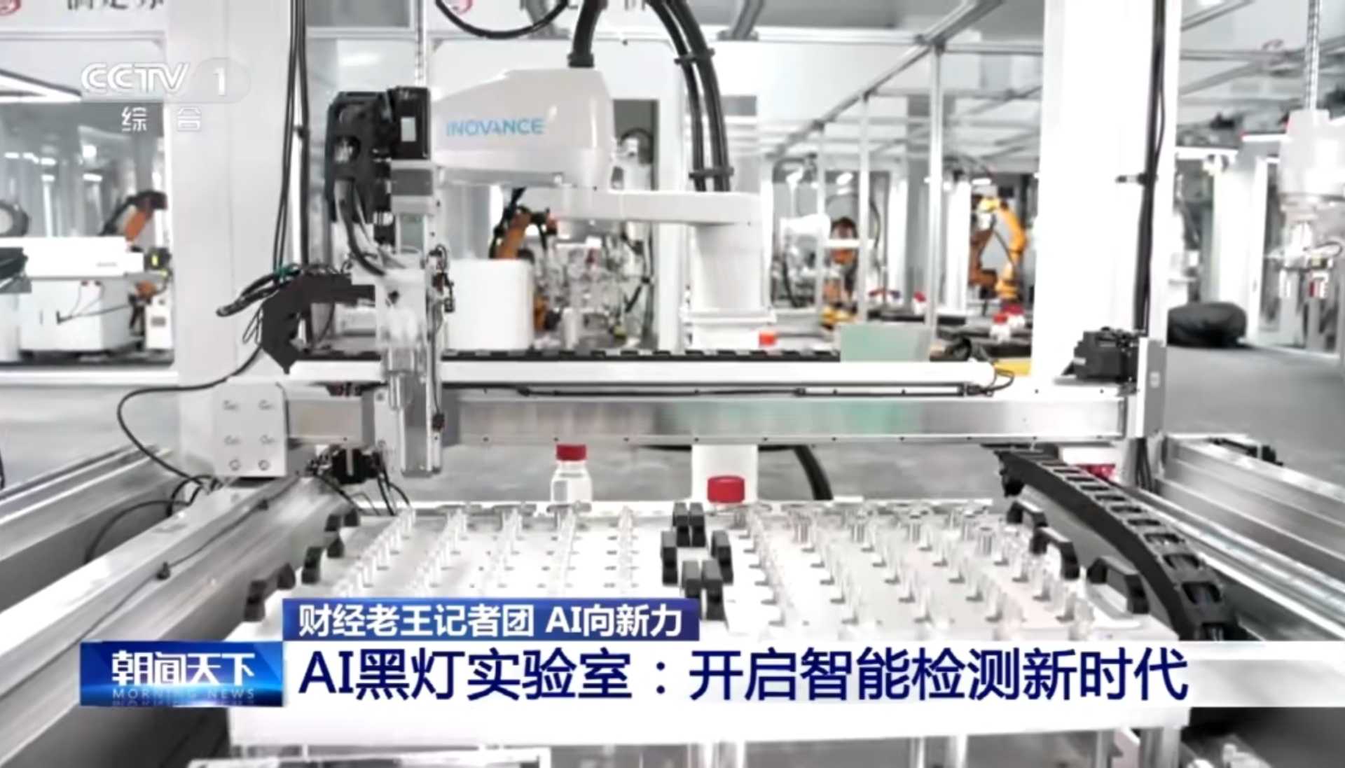央视关注盛虹石化“AI+黑灯实验室”